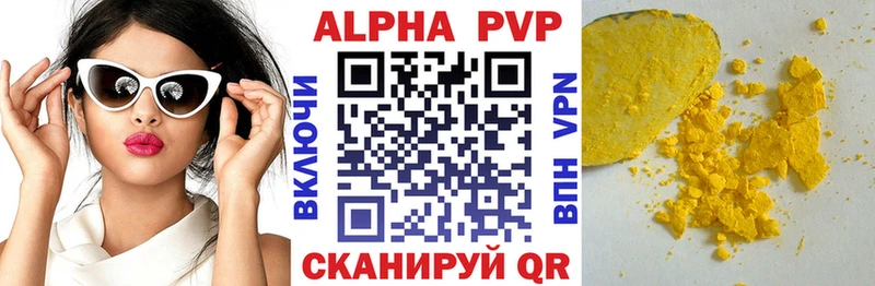 Купить где  Кунгур  Alfa_PVP мука 