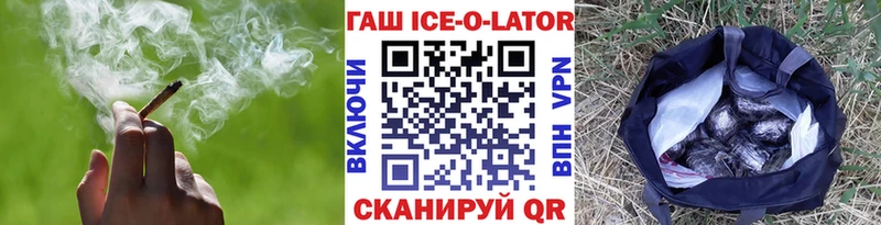 ГАШИШ Ice-O-Lator  Купить  Кунгур 