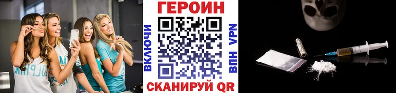 ГЕРОИН герыч Кунгур