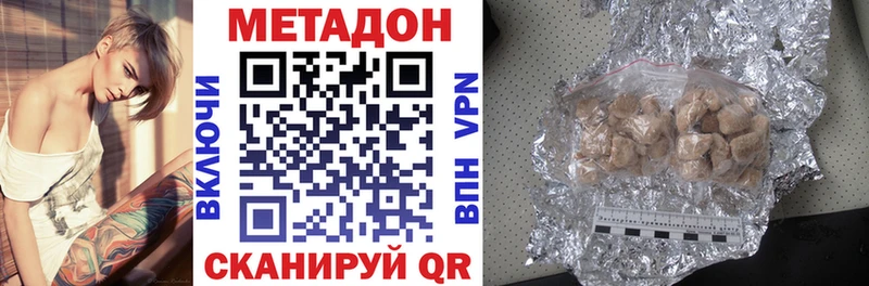 Купить закладки  Кунгур  Метадон methadone 